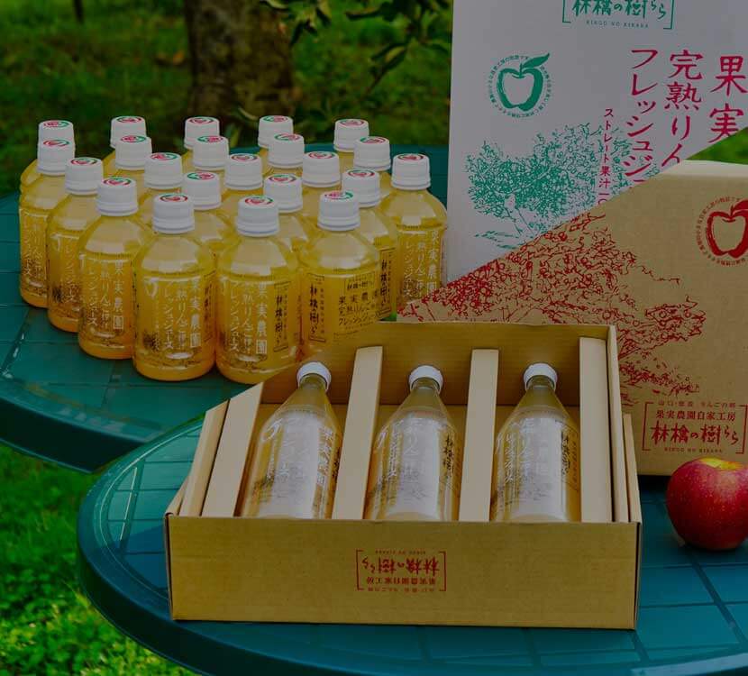 りんごジュースイメージ