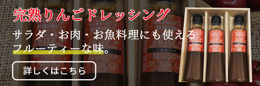 ドレッシングイメージ